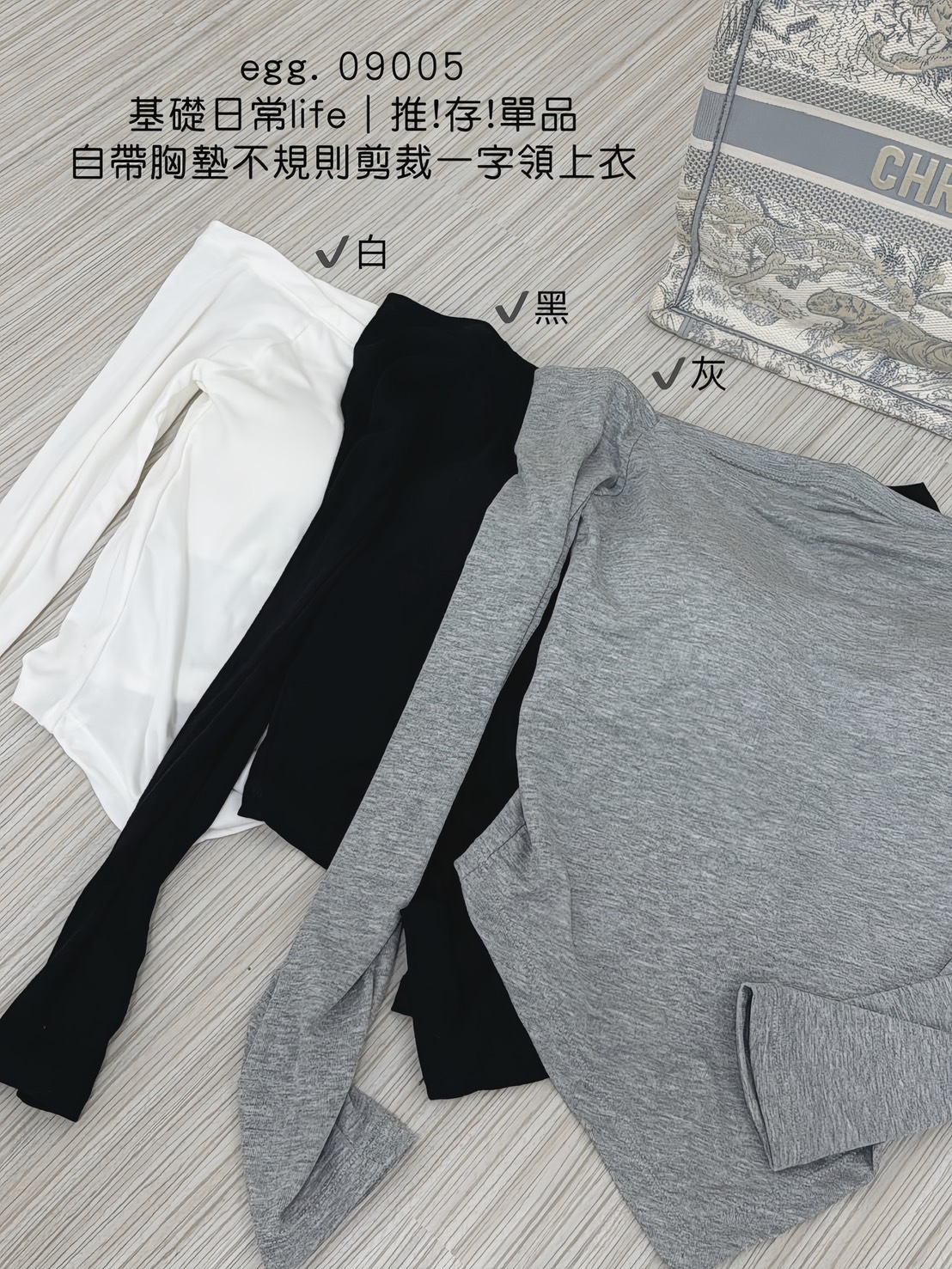 09005基礎日常life｜推!存!單品自帶胸墊不規則剪裁一字領上衣 (3)
