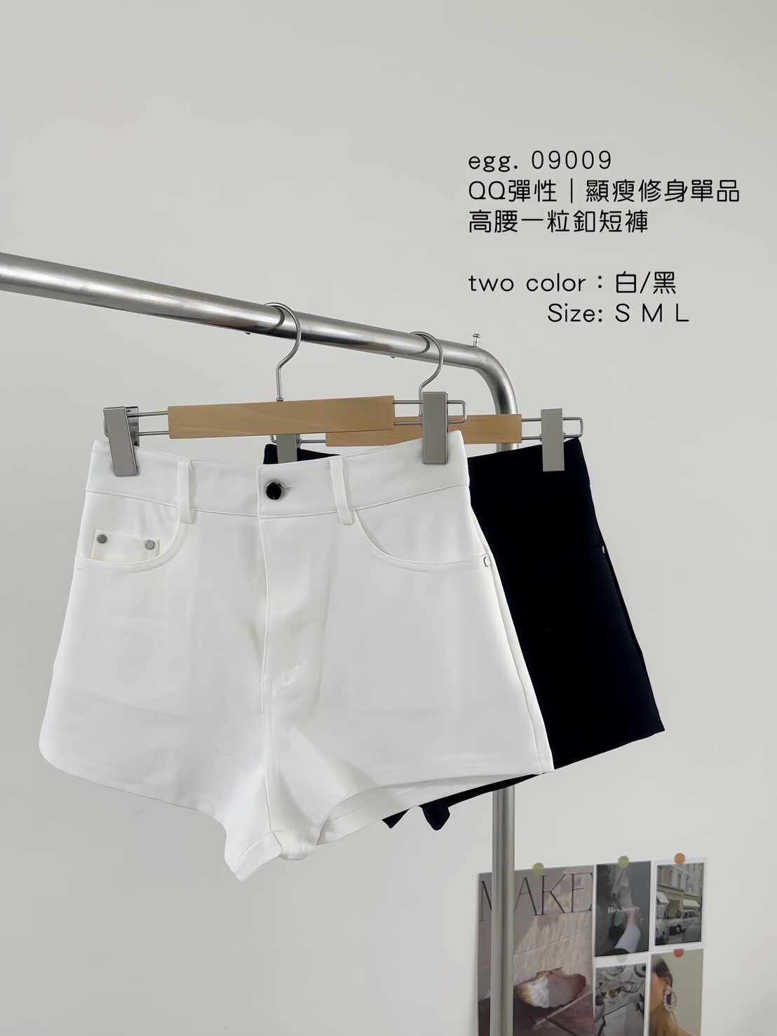 09009QQ彈性｜顯瘦修身單品高腰一粒釦短褲