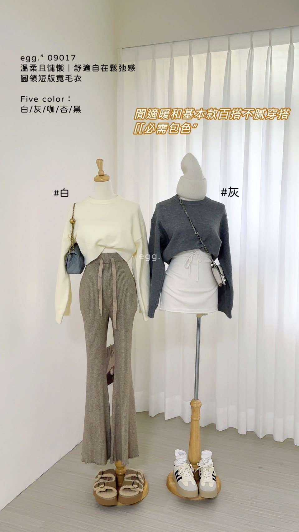 09017溫柔且慵懶｜舒適自在鬆弛感圓領短版寬毛衣 (12)