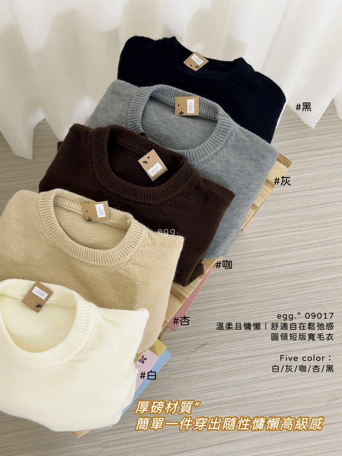 09017溫柔且慵懶｜舒適自在鬆弛感圓領短版寬毛衣 (11)