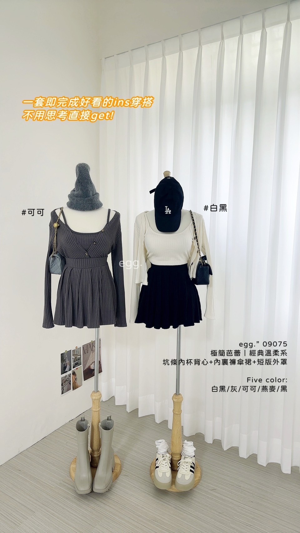 09075極簡芭蕾｜經典溫柔系坑條內杯背心+內裏褲傘裙+短版外罩 (17)