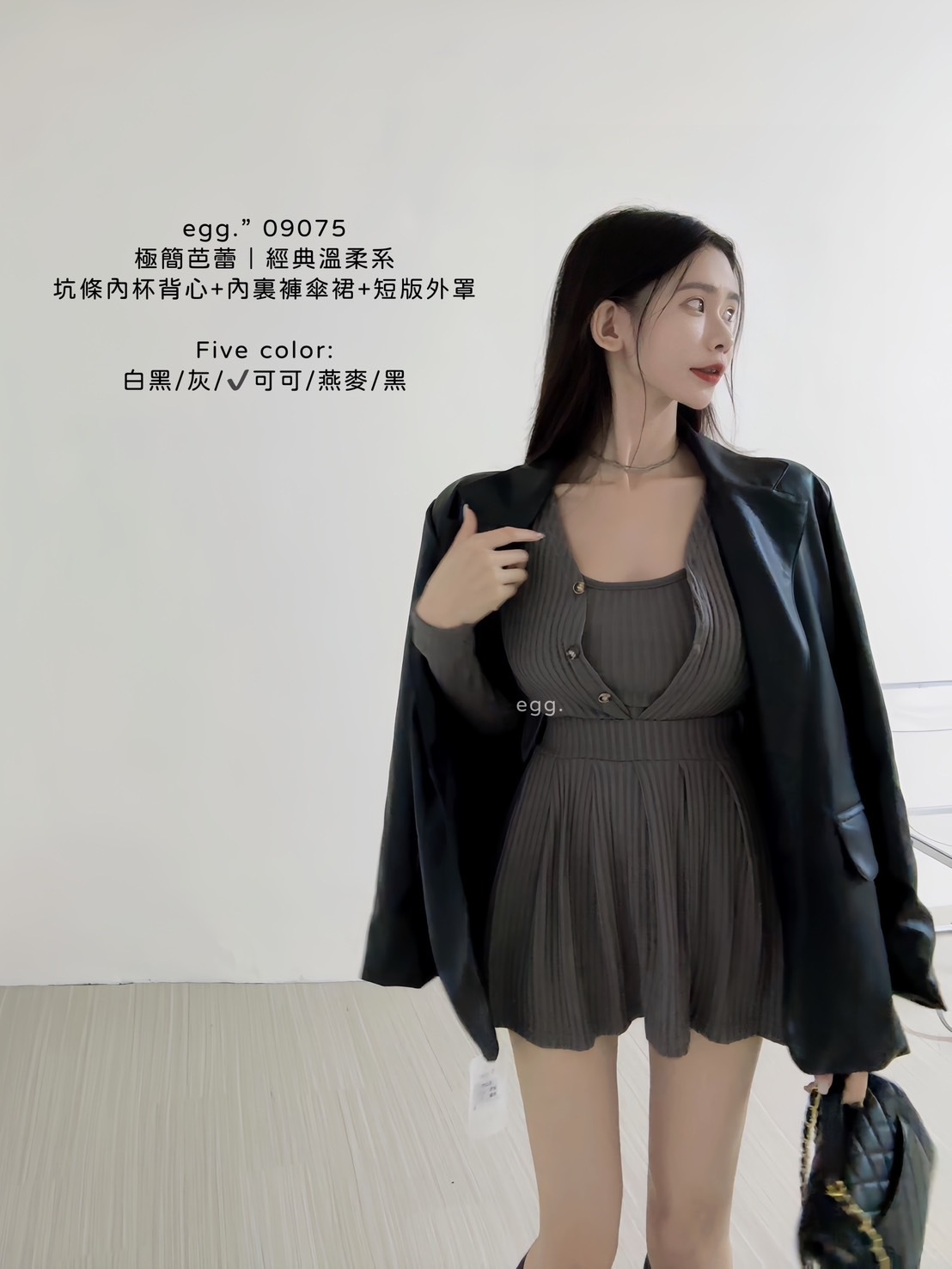 09075極簡芭蕾｜經典溫柔系坑條內杯背心+內裏褲傘裙+短版外罩 (12)