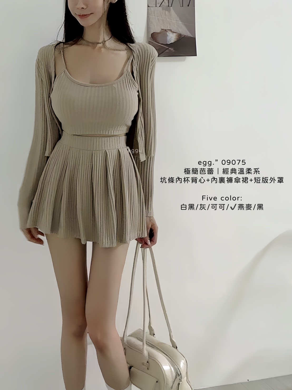 09075極簡芭蕾｜經典溫柔系坑條內杯背心+內裏褲傘裙+短版外罩 (3)