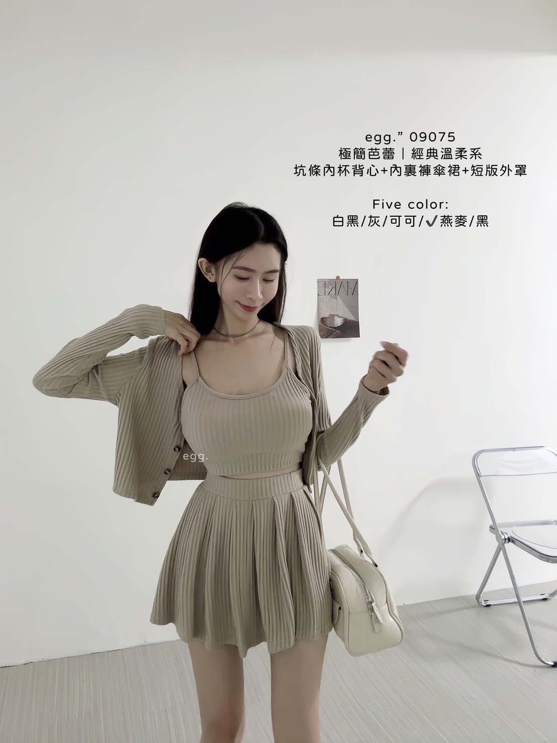 09075極簡芭蕾｜經典溫柔系坑條內杯背心+內裏褲傘裙+短版外罩