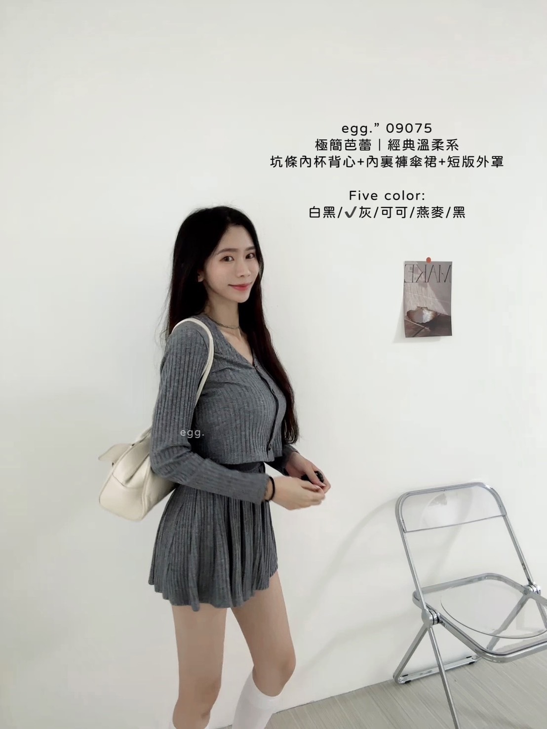 09075極簡芭蕾｜經典溫柔系坑條內杯背心+內裏褲傘裙+短版外罩 (7)