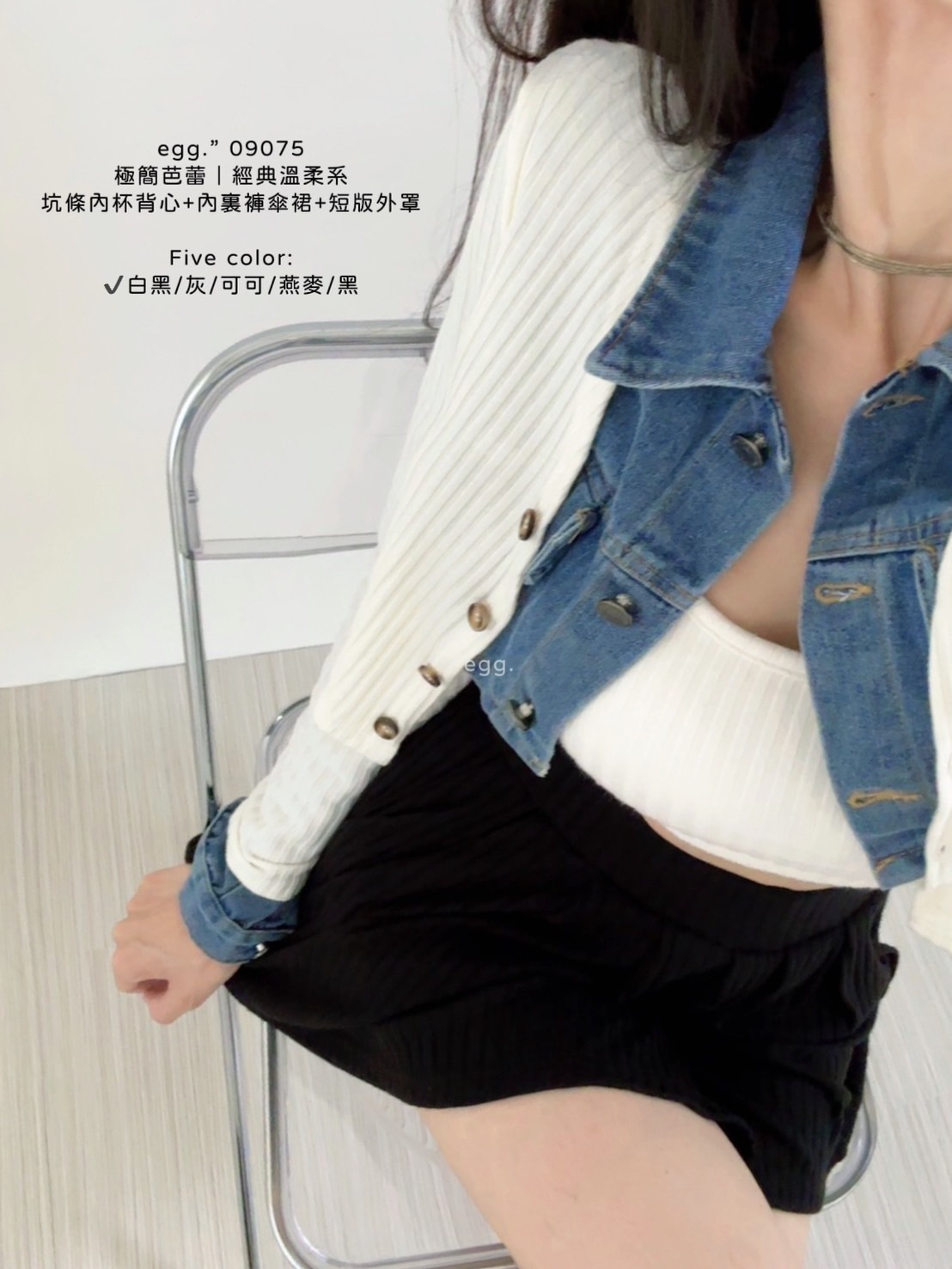 09075極簡芭蕾｜經典溫柔系坑條內杯背心+內裏褲傘裙+短版外罩 (10)