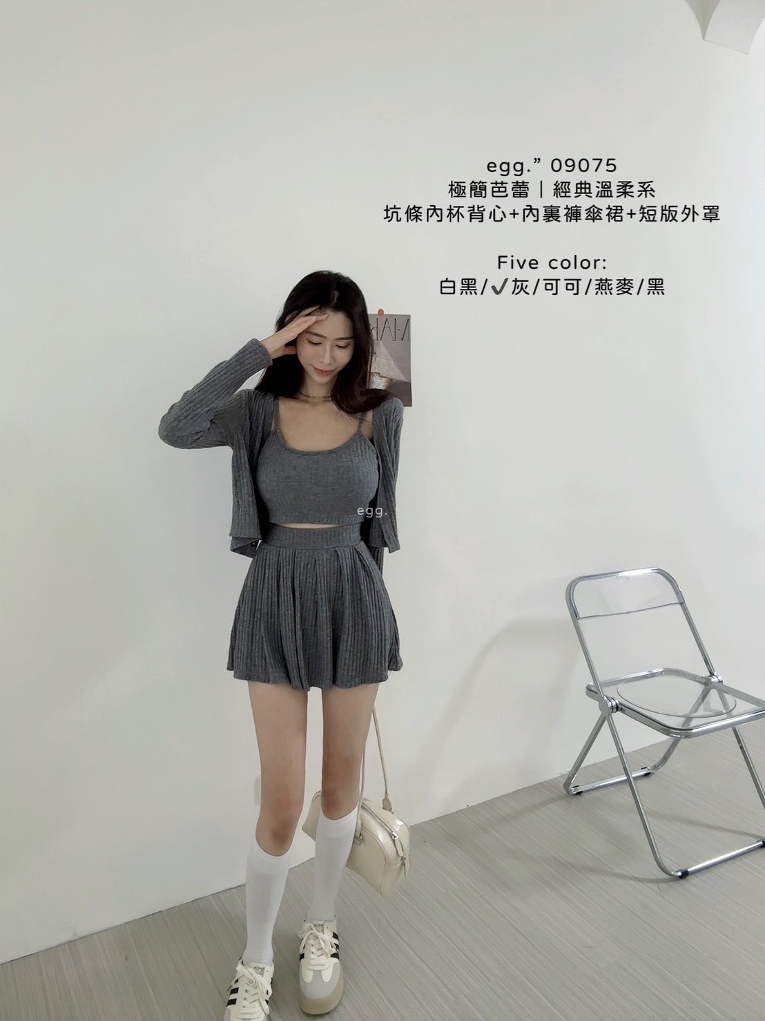 09075極簡芭蕾｜經典溫柔系坑條內杯背心+內裏褲傘裙+短版外罩 (4)