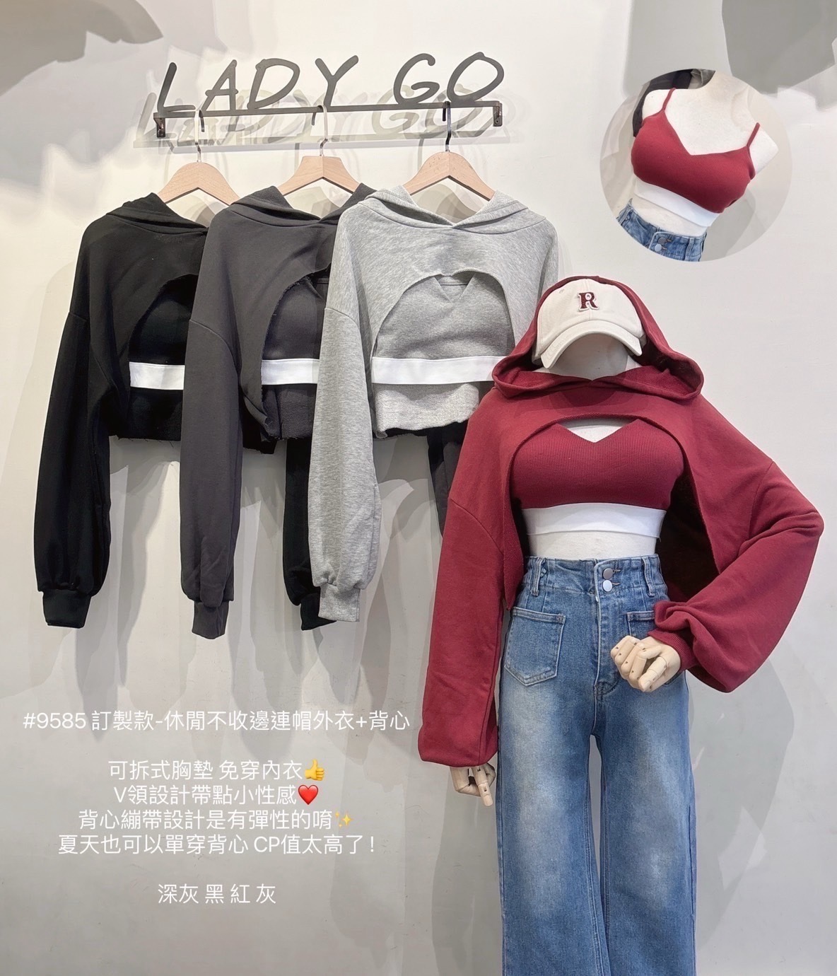 9585訂製款-休閒不收邊連帽外衣+背心