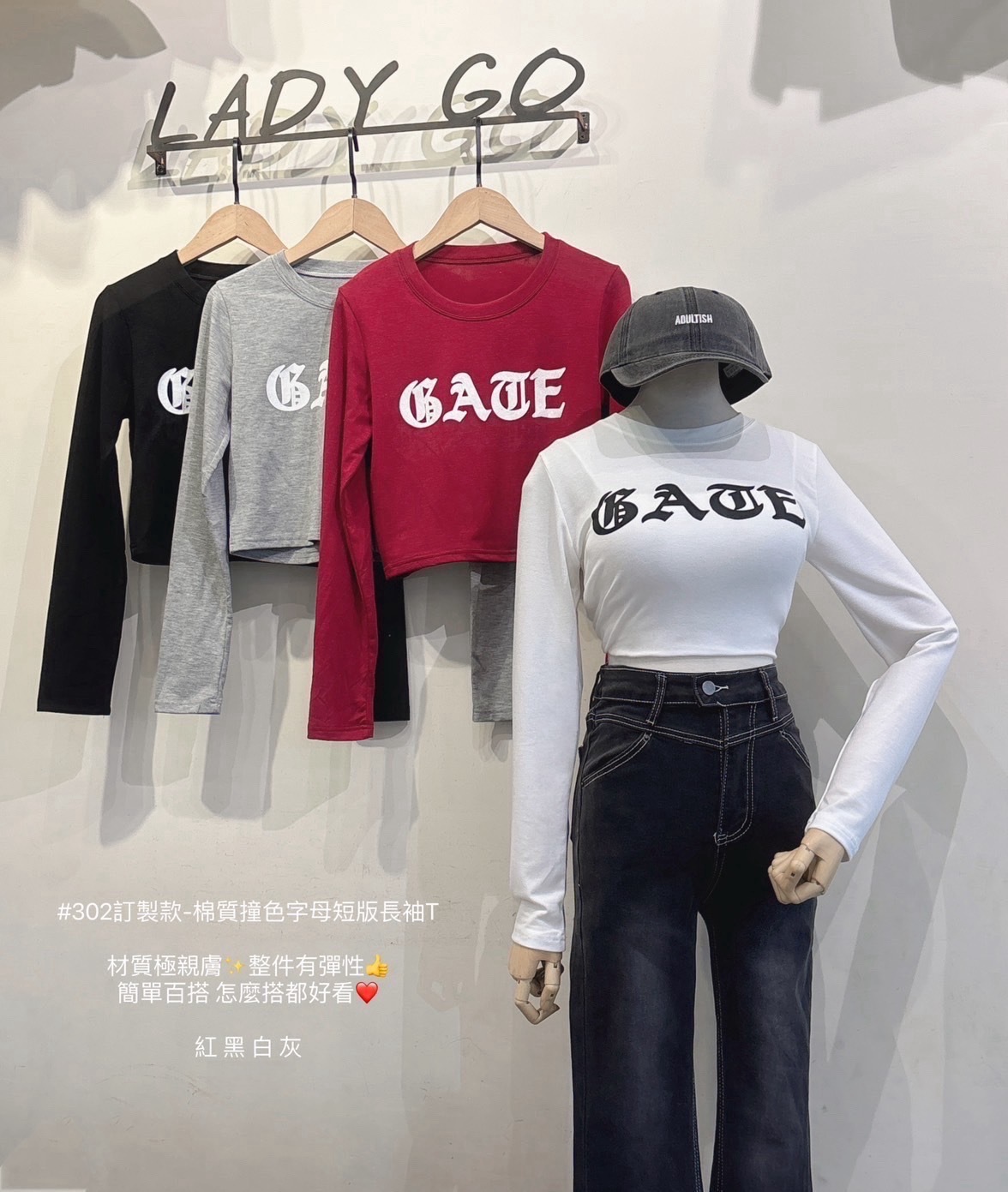 302訂製款-棉質撞色字母短版長袖T