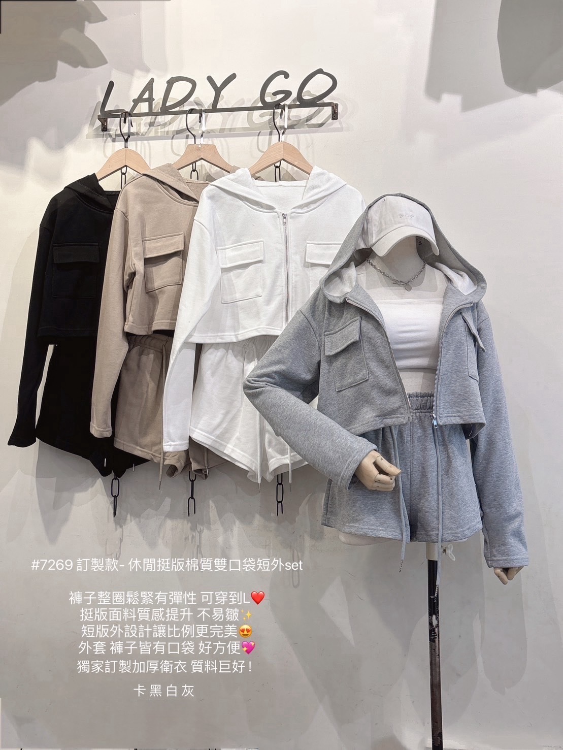 7269訂製款-休閒挺版棉質雙口袋短外set