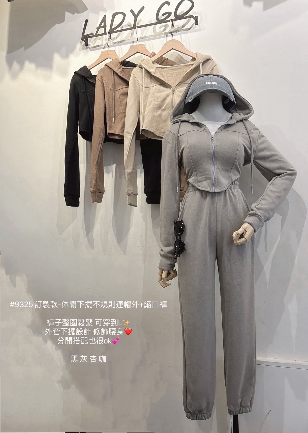 9325訂製款-休閒下擺不規則連帽外+縮口褲