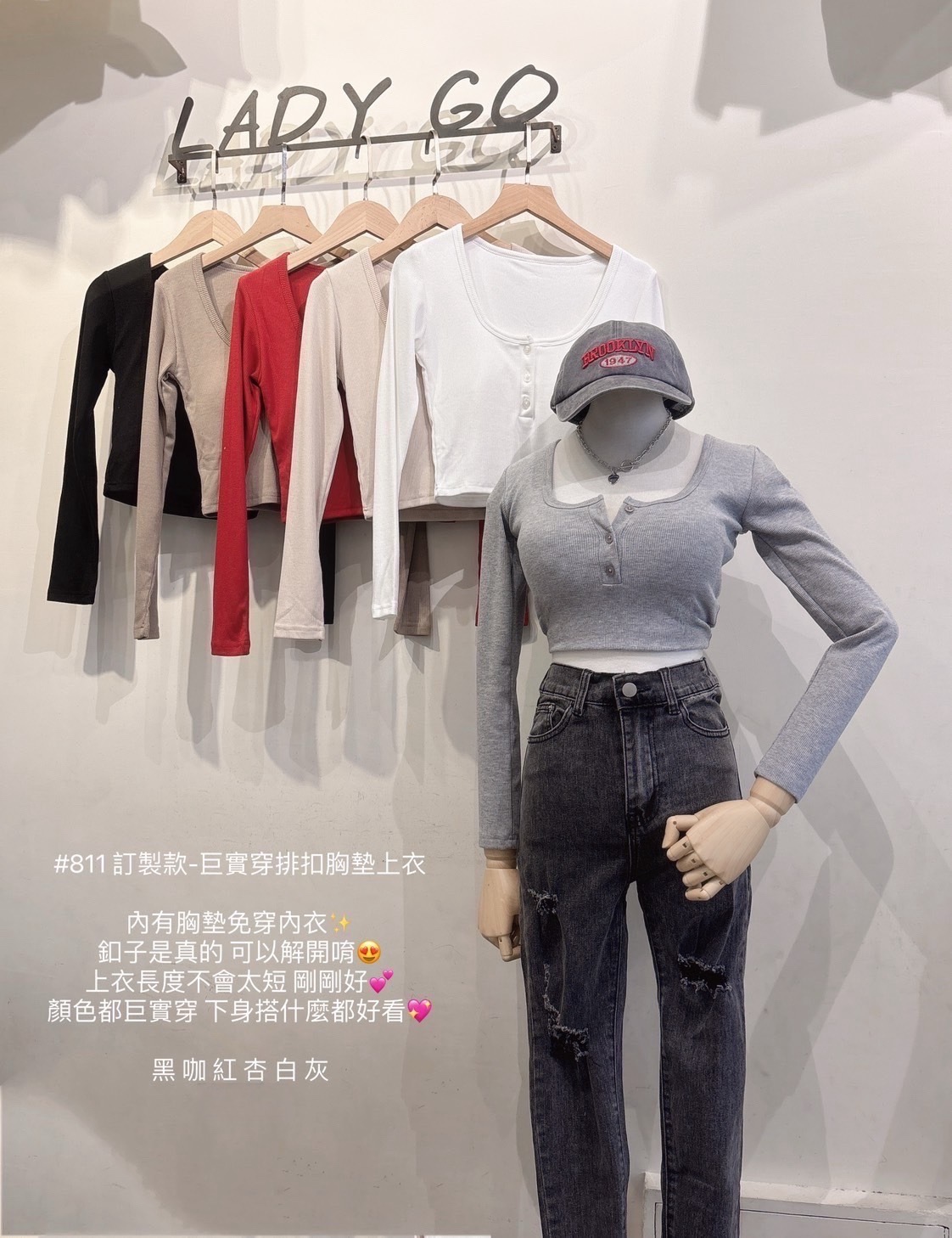 811訂製款-巨實穿排扣胸墊上衣