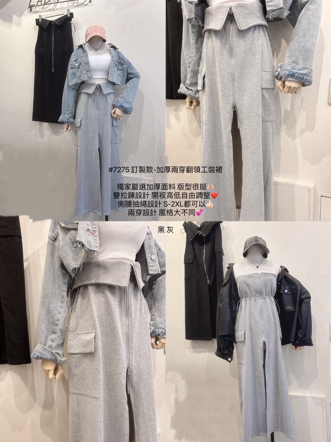 7275訂製款-加厚兩穿翻領工裝裙