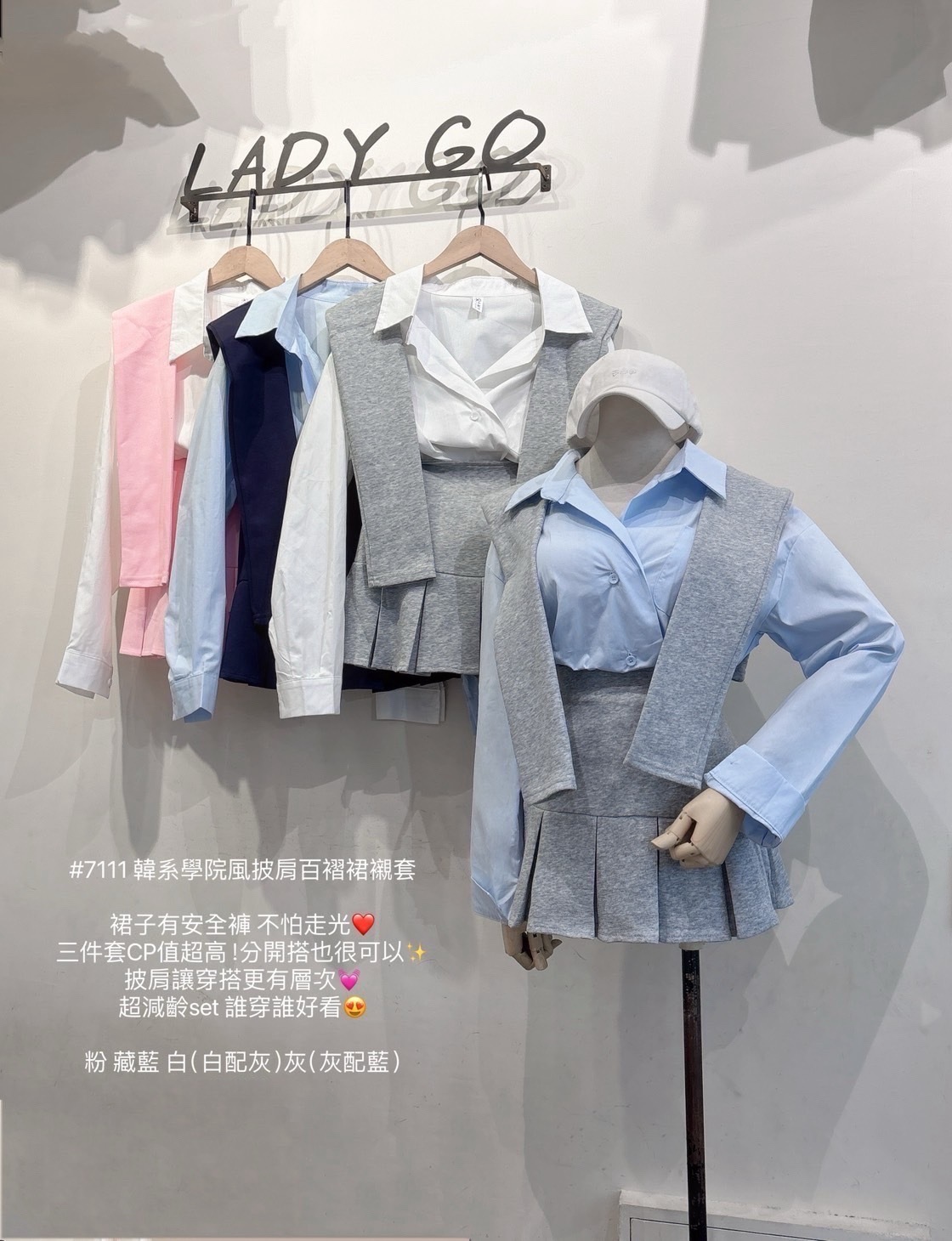 7111韓系學院風披肩百褶裙襯套