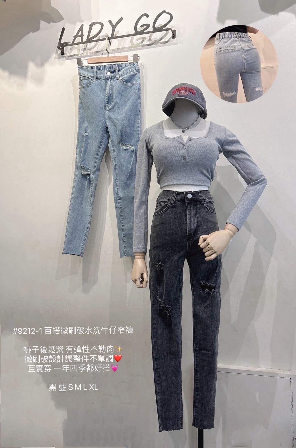 9212-1百搭微刷破水洗牛仔窄褲