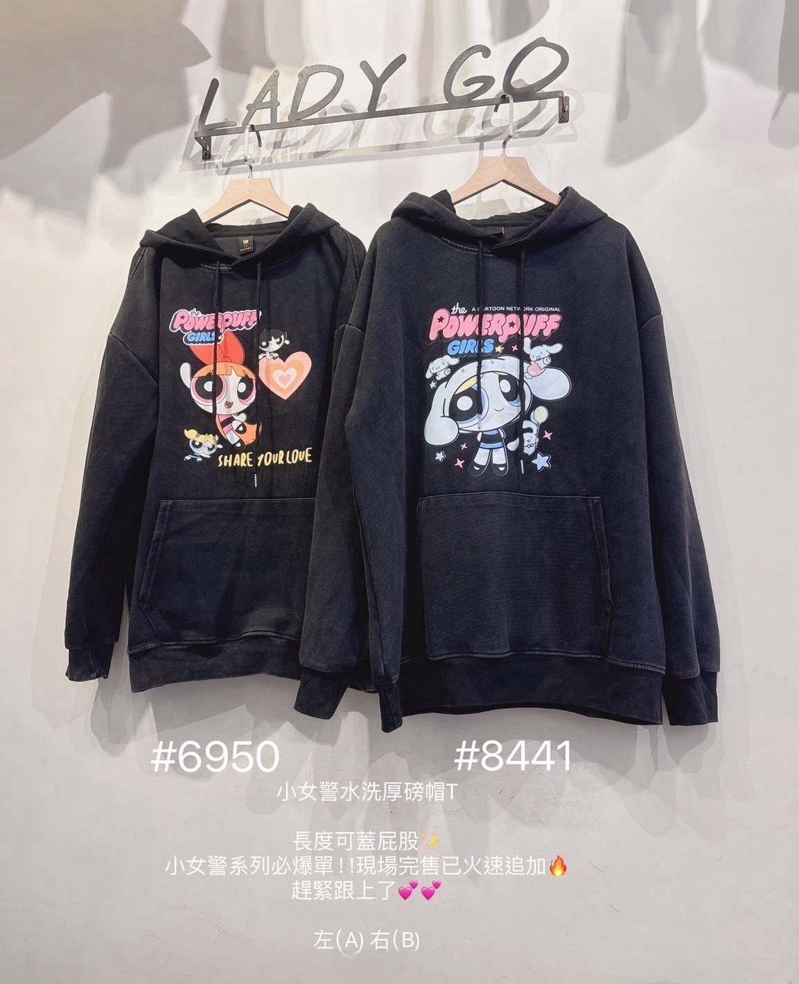 6950小女警水洗厚磅帽T