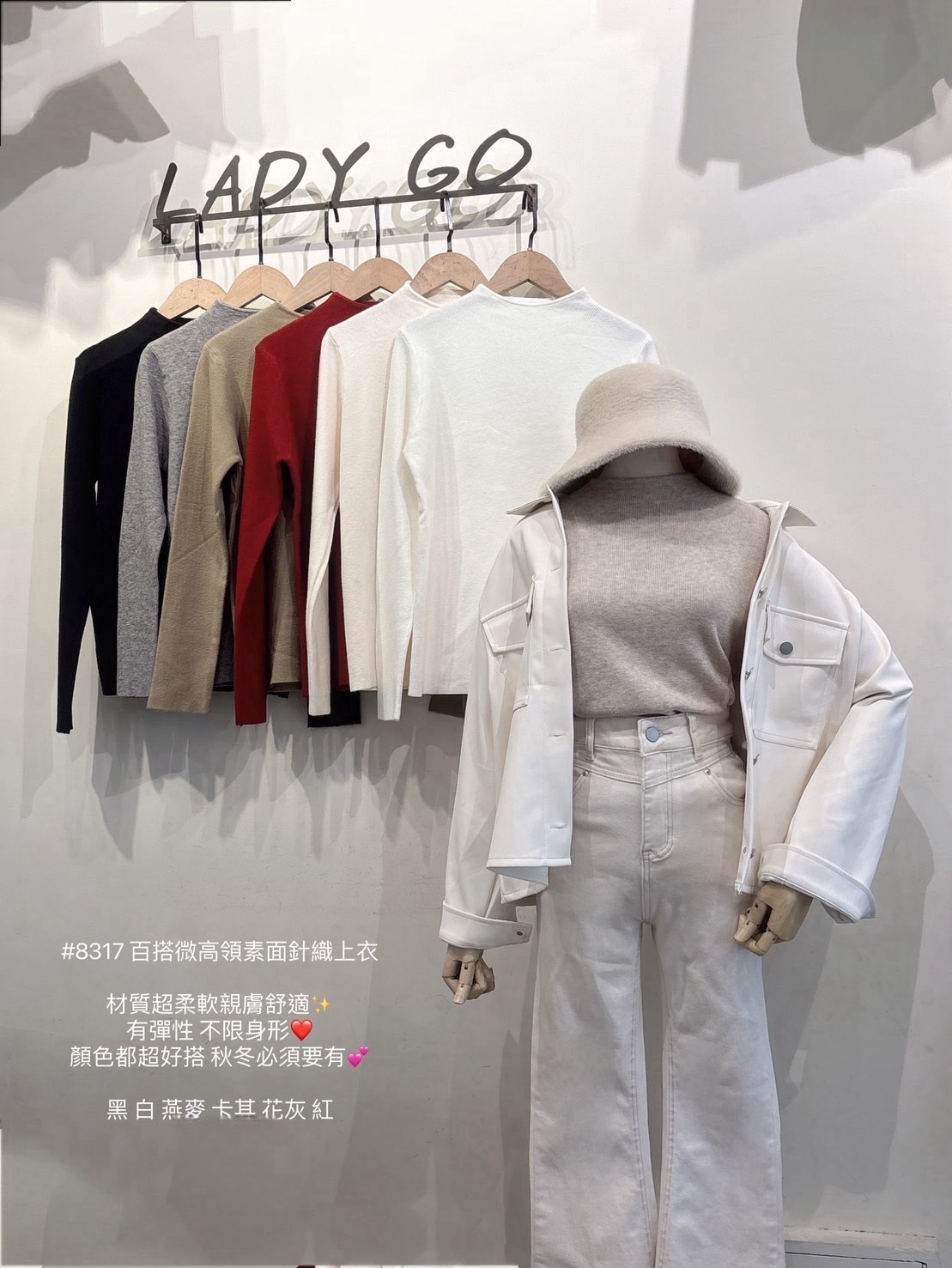 8317百搭微高領素面針織上衣