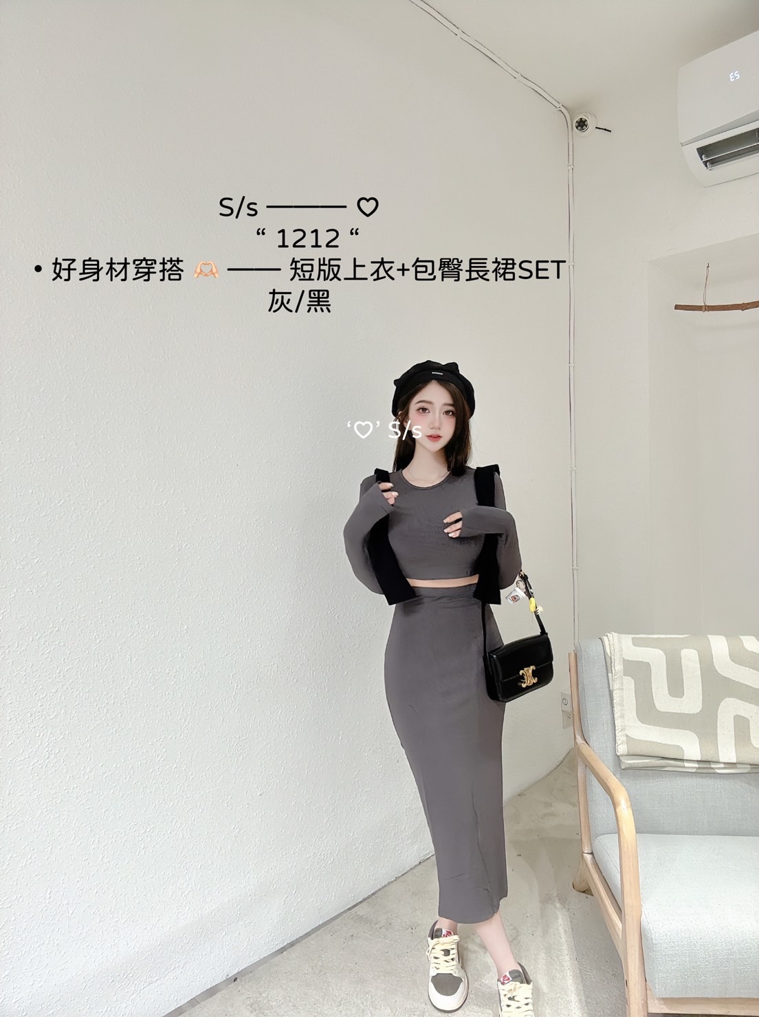 1212好身材穿搭短版上衣+包臀長裙SET (6)