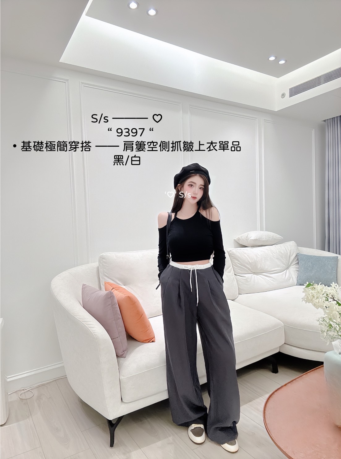 9397基礎極簡穿搭肩簍空側抓皺上衣單品 (2)