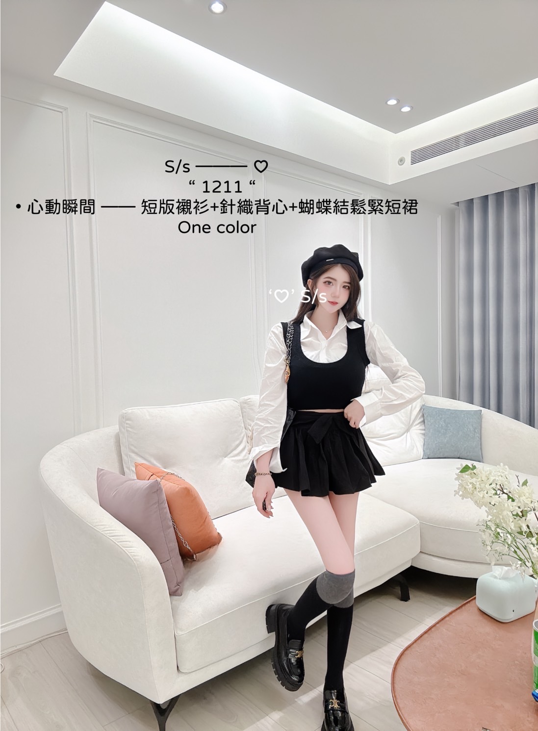 1211心動瞬間 —— 短版襯衫+針織背心+蝴蝶結鬆緊短裙 (4)