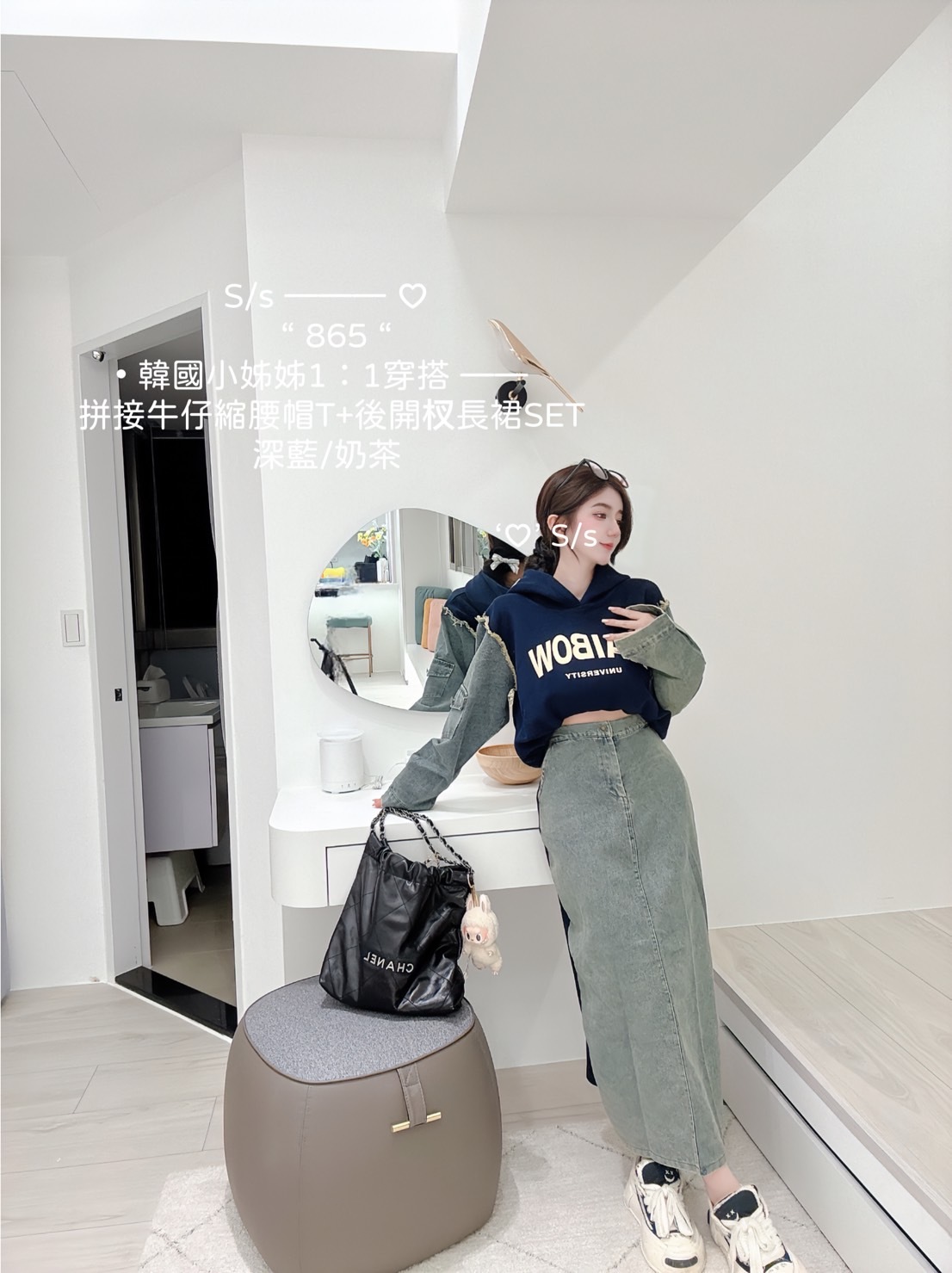 865 韓國小姊姊1：1穿搭 —— 拼接牛仔縮腰帽T+後開杈長裙SET (5)