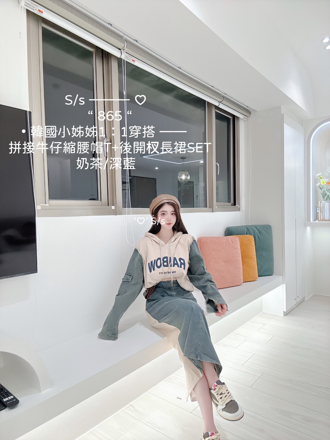 865 韓國小姊姊1：1穿搭 —— 拼接牛仔縮腰帽T+後開杈長裙SET (2)
