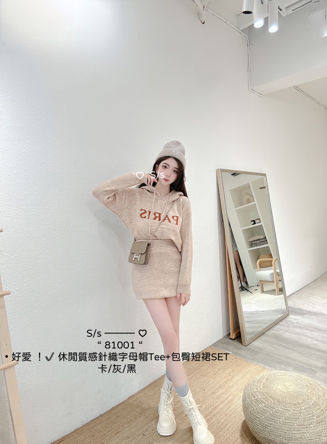 81001休閒質感針織字母帽Tee+包臀短裙SET (5)