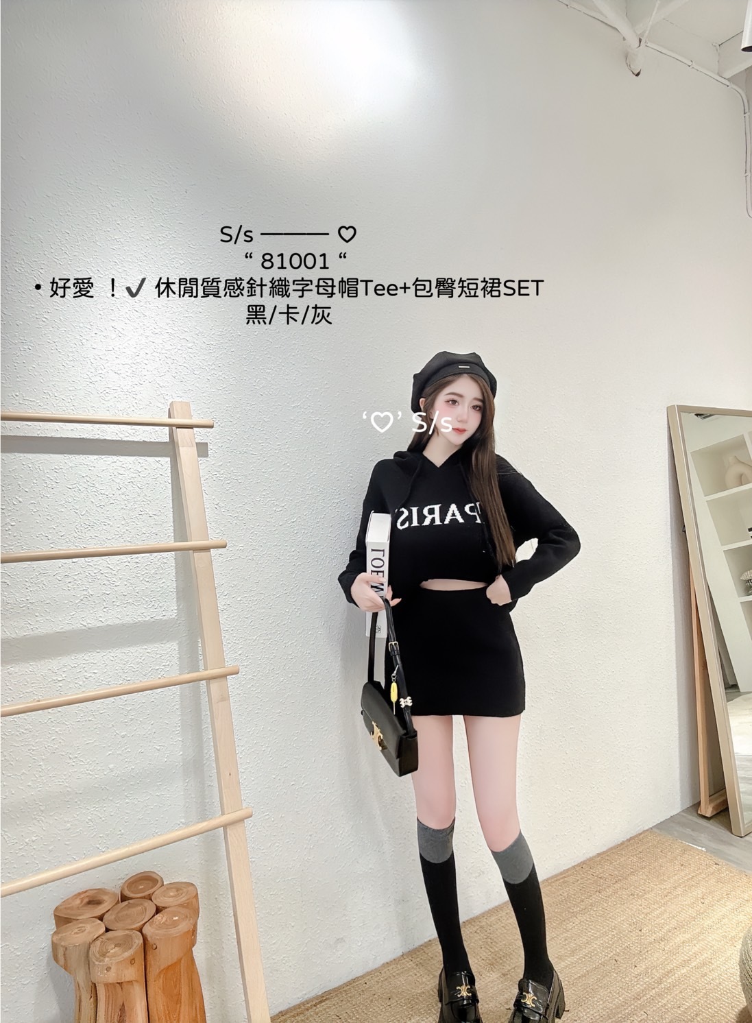 81001休閒質感針織字母帽Tee+包臀短裙SET (4)