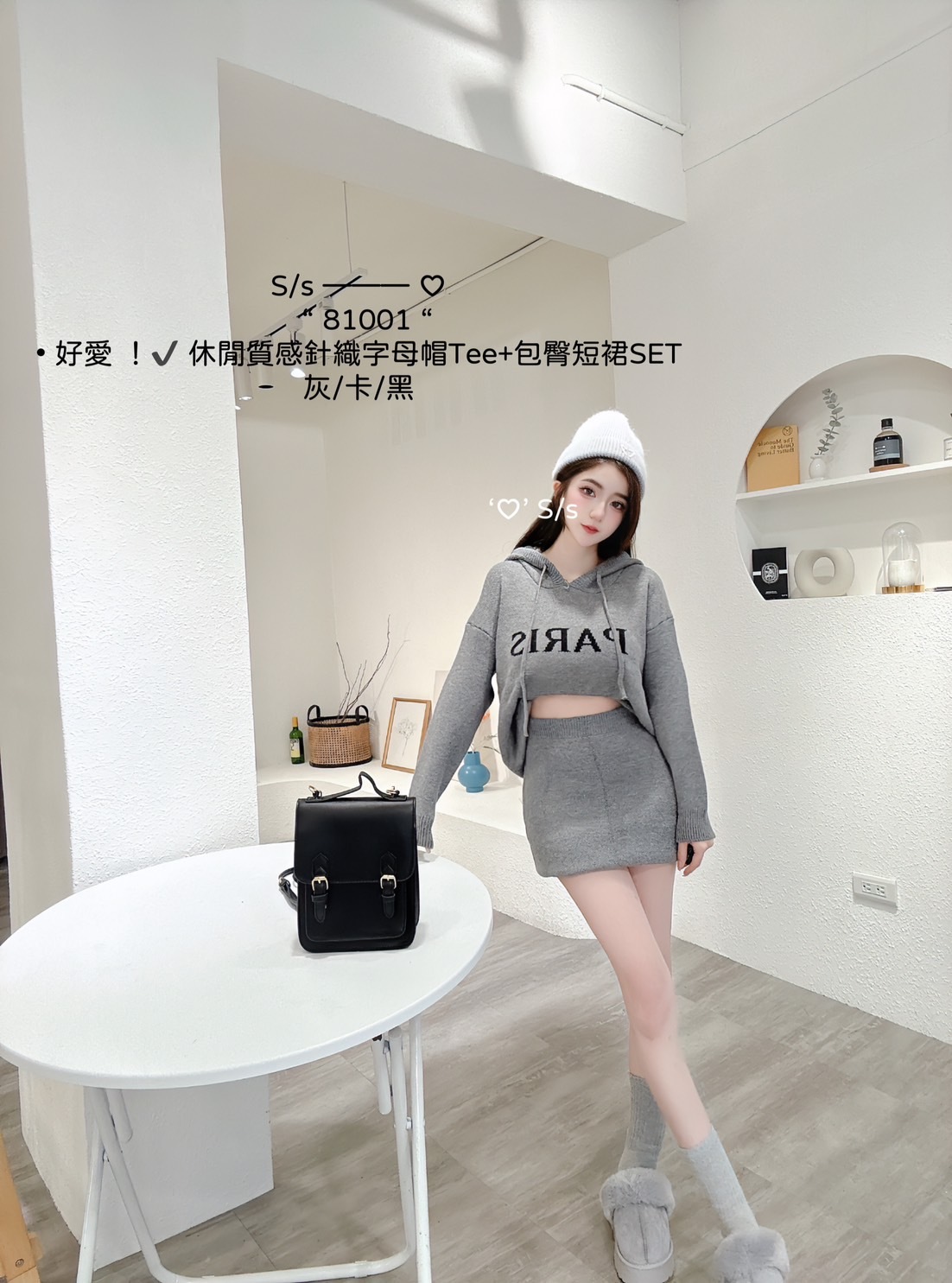 81001休閒質感針織字母帽Tee+包臀短裙SET (2)