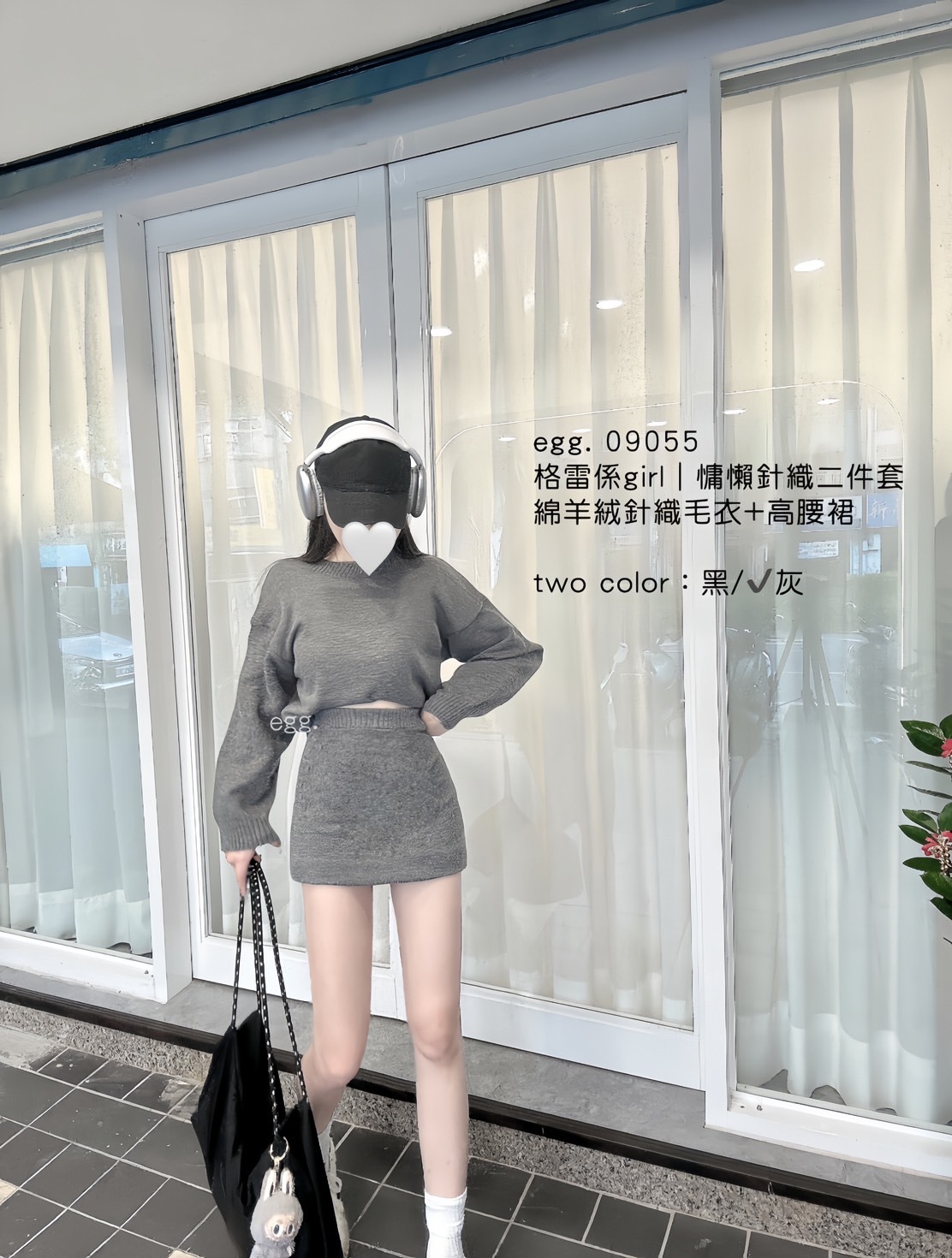 09055格雷係girl｜慵懶針織兩件套綿羊絨針織毛衣+高腰裙 (4)