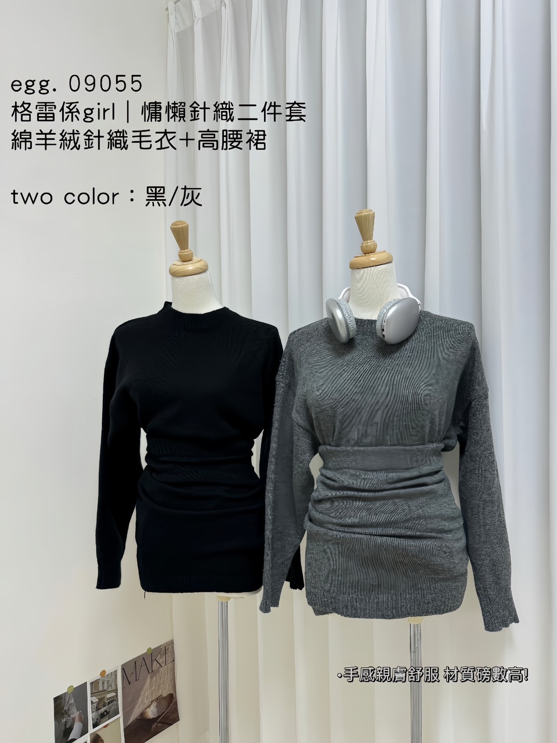 09055格雷係girl｜慵懶針織兩件套綿羊絨針織毛衣+高腰裙 (3)