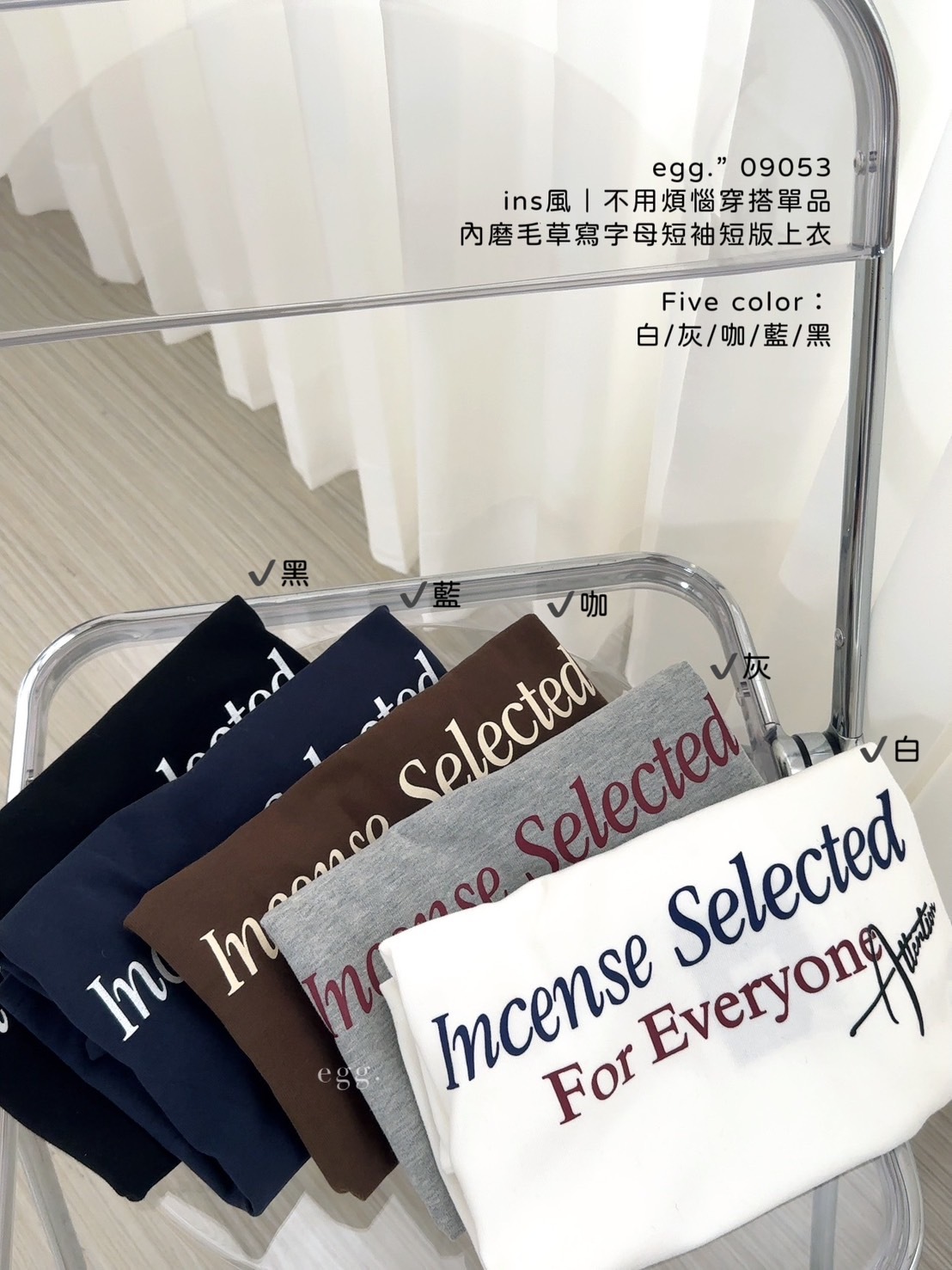 09053ins風｜不用煩惱穿搭單品內磨毛草寫字母短袖短版上衣 (11)