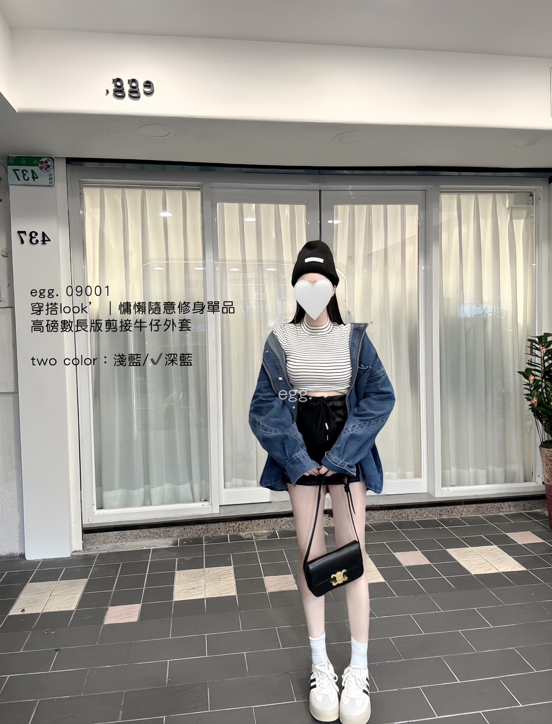 09001穿搭look”｜慵懶隨意修身單品高磅數長版剪接牛仔外套 (2)