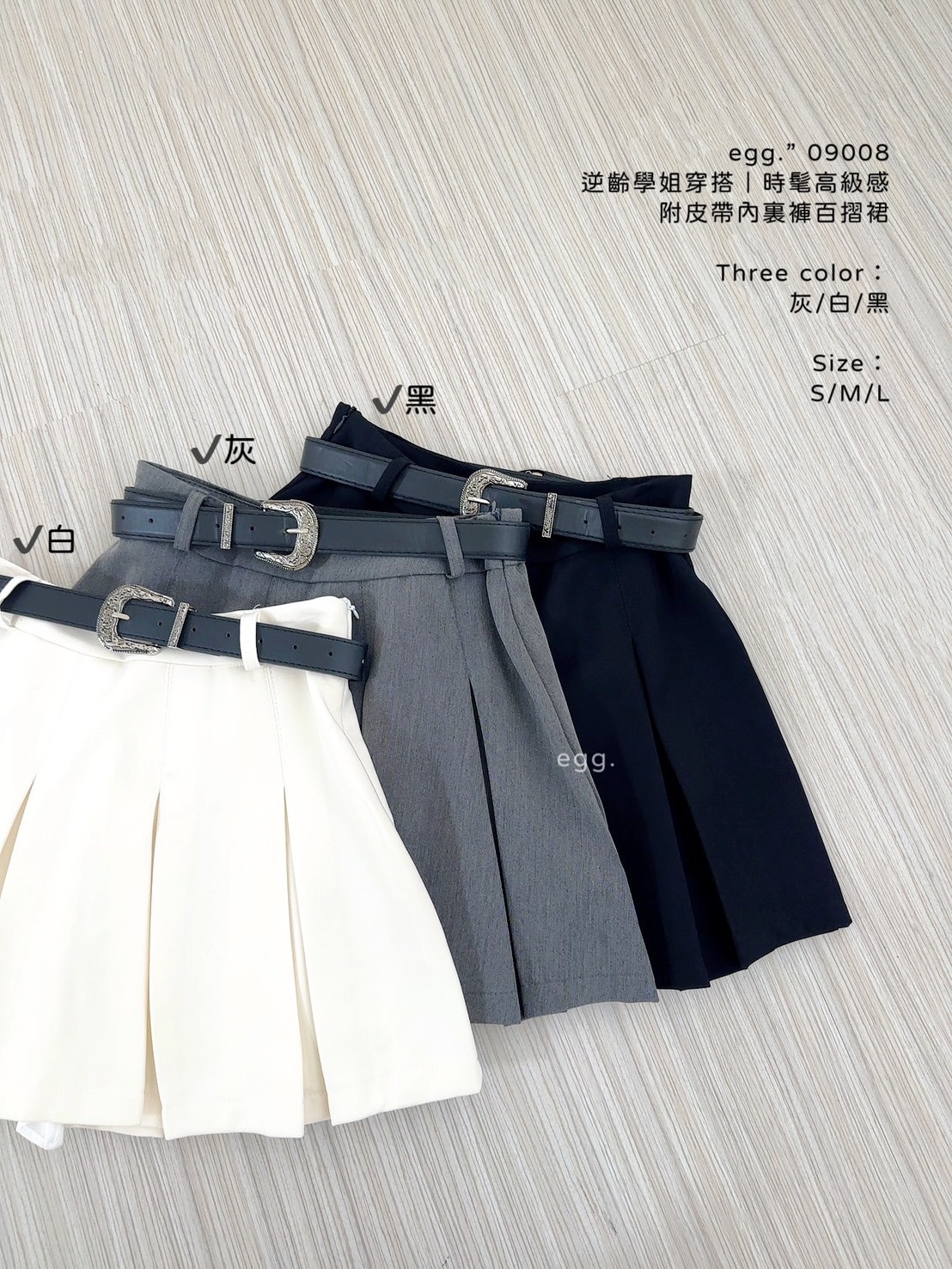 09008逆齡學姐穿搭｜時髦高級感附皮帶內裏褲百摺裙 (13)