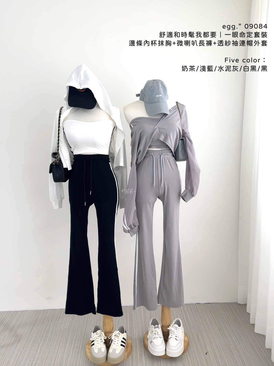 09084舒適和時髦我都要｜一眼命定套裝邊條內杯抹胸+微喇叭長褲+透紗袖連帽外套 (11)