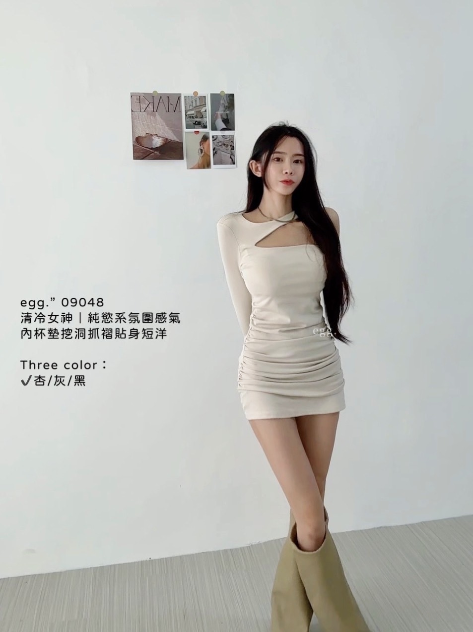 09048清冷女神｜純慾系氛圍感氣內杯墊挖洞抓褶貼身短洋