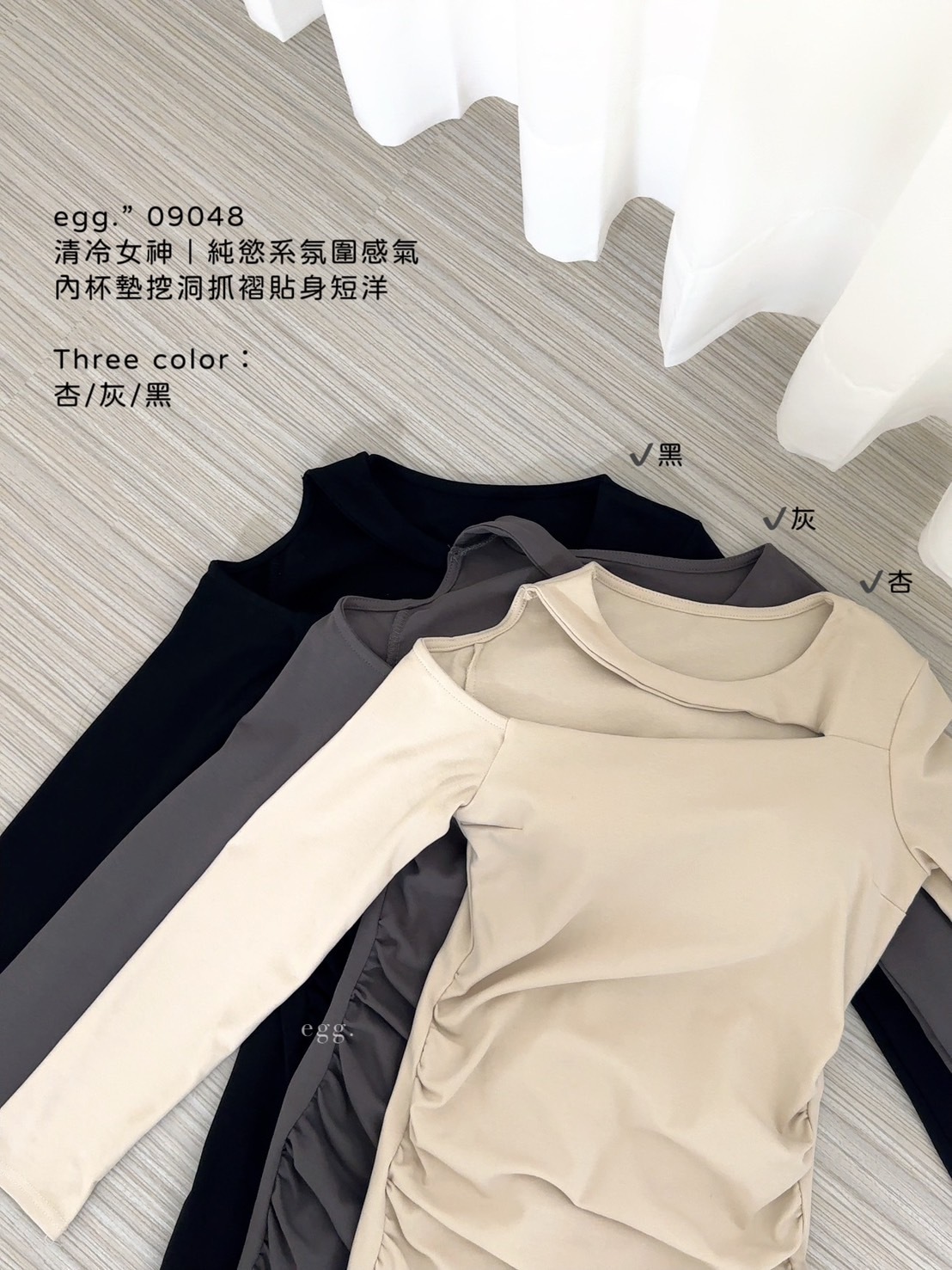 09048清冷女神｜純慾系氛圍感氣內杯墊挖洞抓褶貼身短洋 (7)