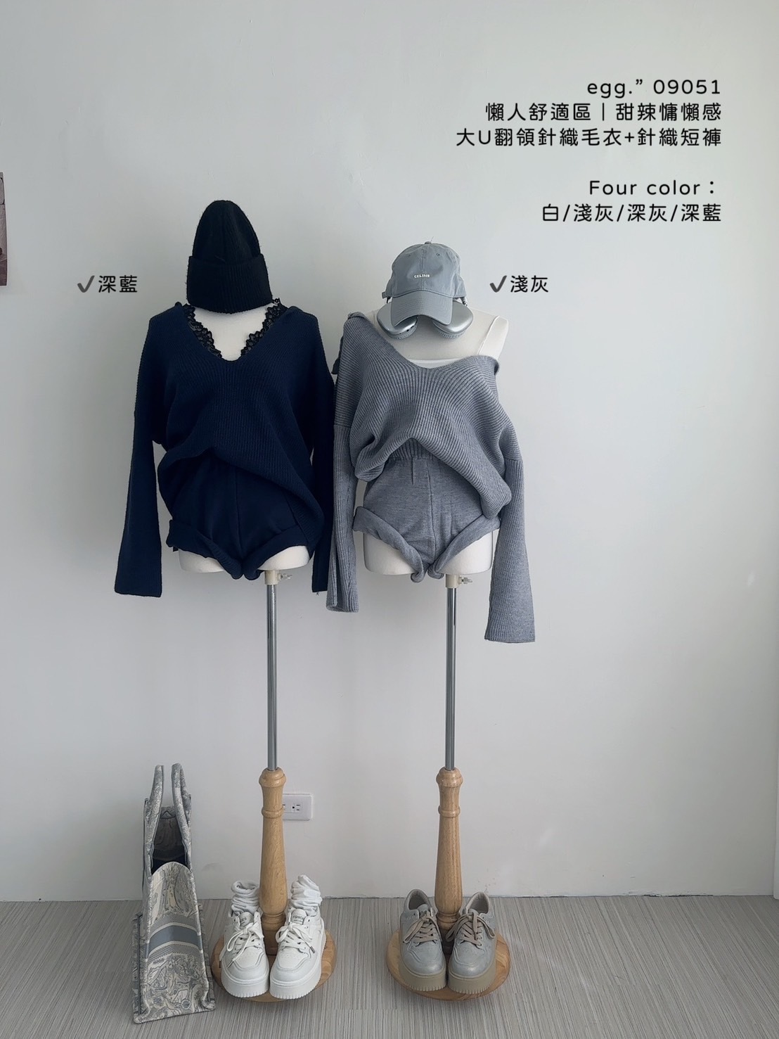 09051懶人舒適區｜甜辣慵懶感大U翻領針織毛衣+針織短褲 (10)