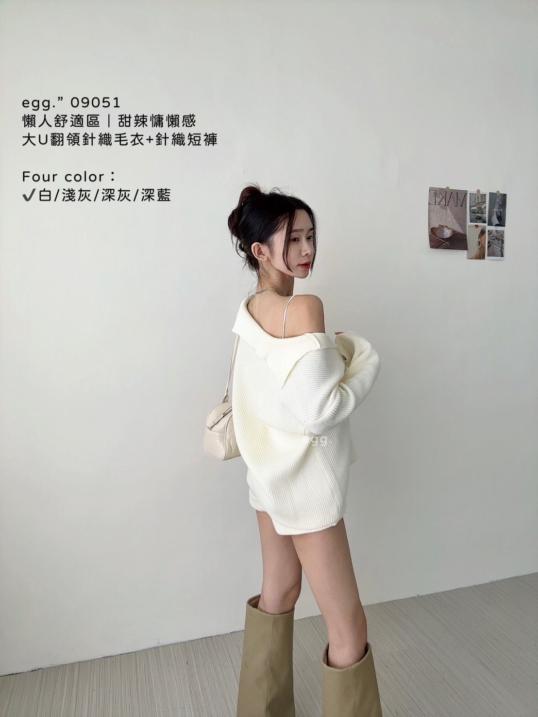 09051懶人舒適區｜甜辣慵懶感大U翻領針織毛衣+針織短褲 (2)