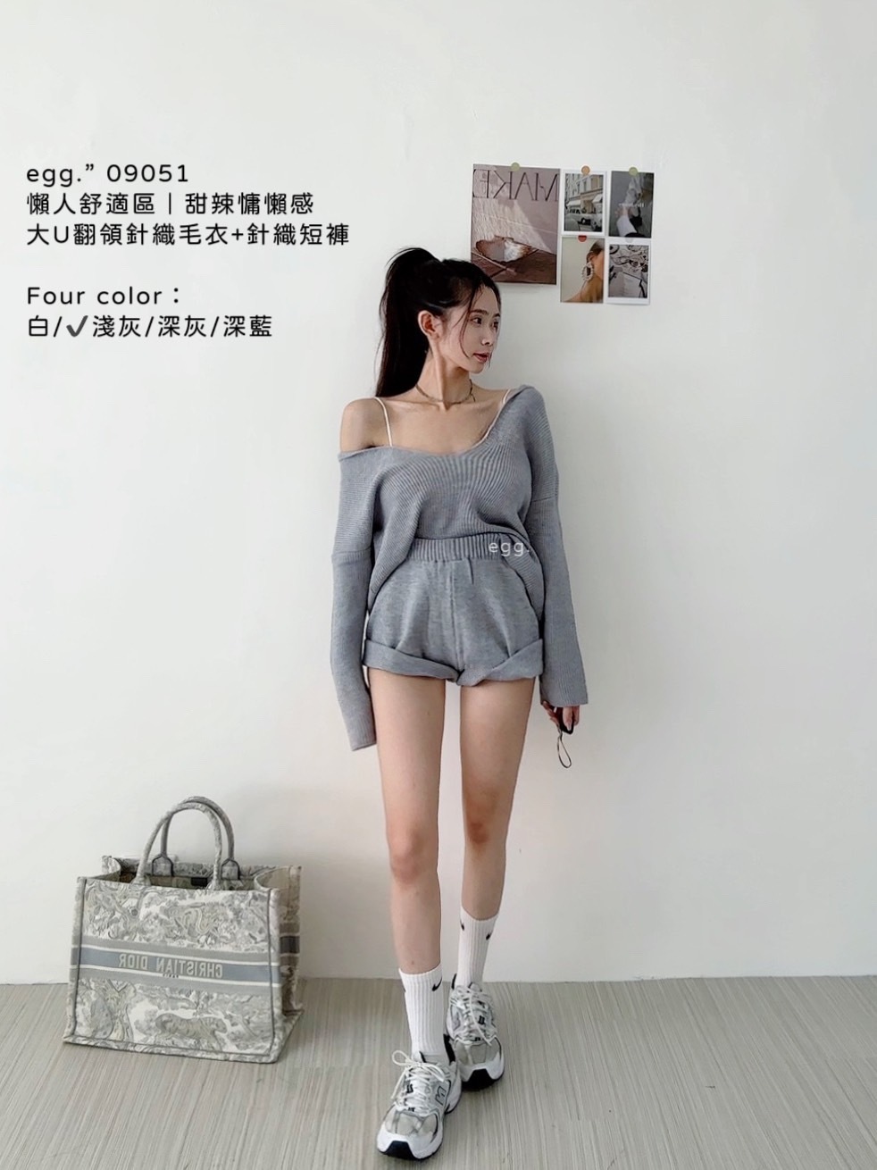 09051懶人舒適區｜甜辣慵懶感大U翻領針織毛衣+針織短褲 (3)