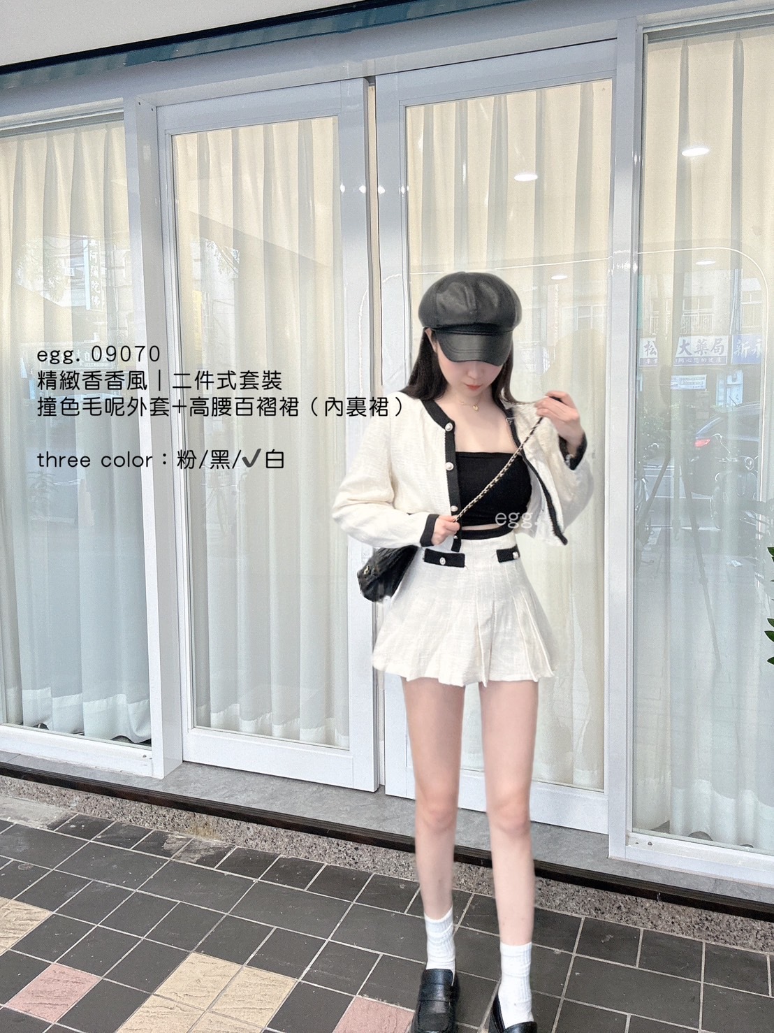 09070精緻香香風｜二件式套裝撞色毛呢外套+高腰百褶裙 (10)