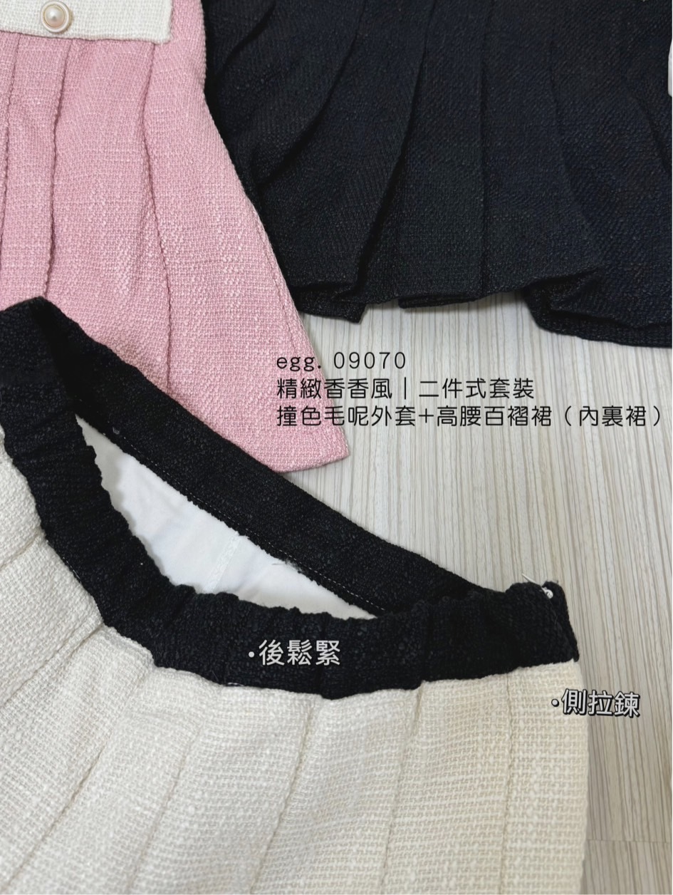 09070精緻香香風｜二件式套裝撞色毛呢外套+高腰百褶裙 (7)