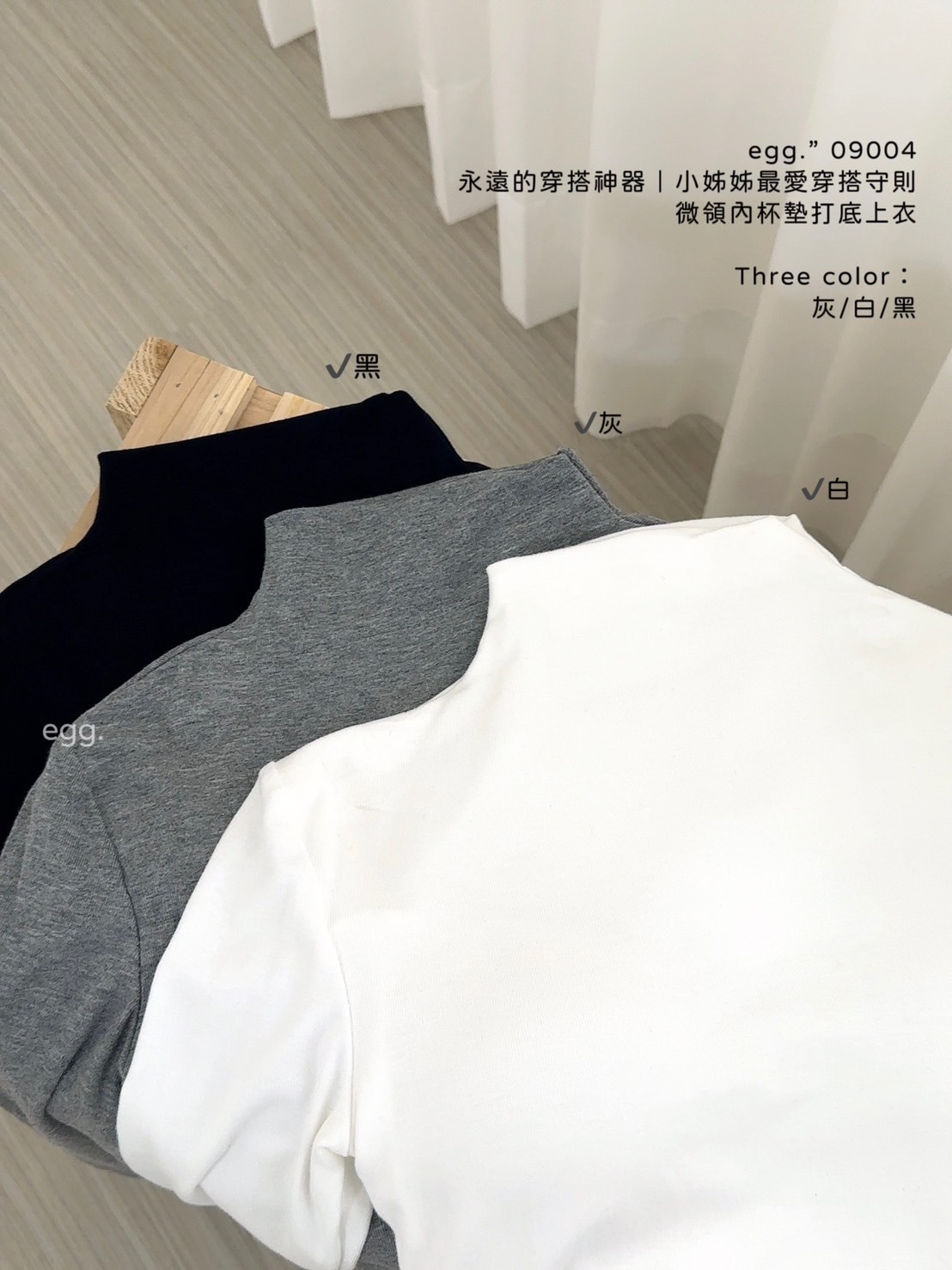 09004永遠的穿搭神器｜小姊姊最愛穿搭守則微領內杯墊打底上衣 (7)