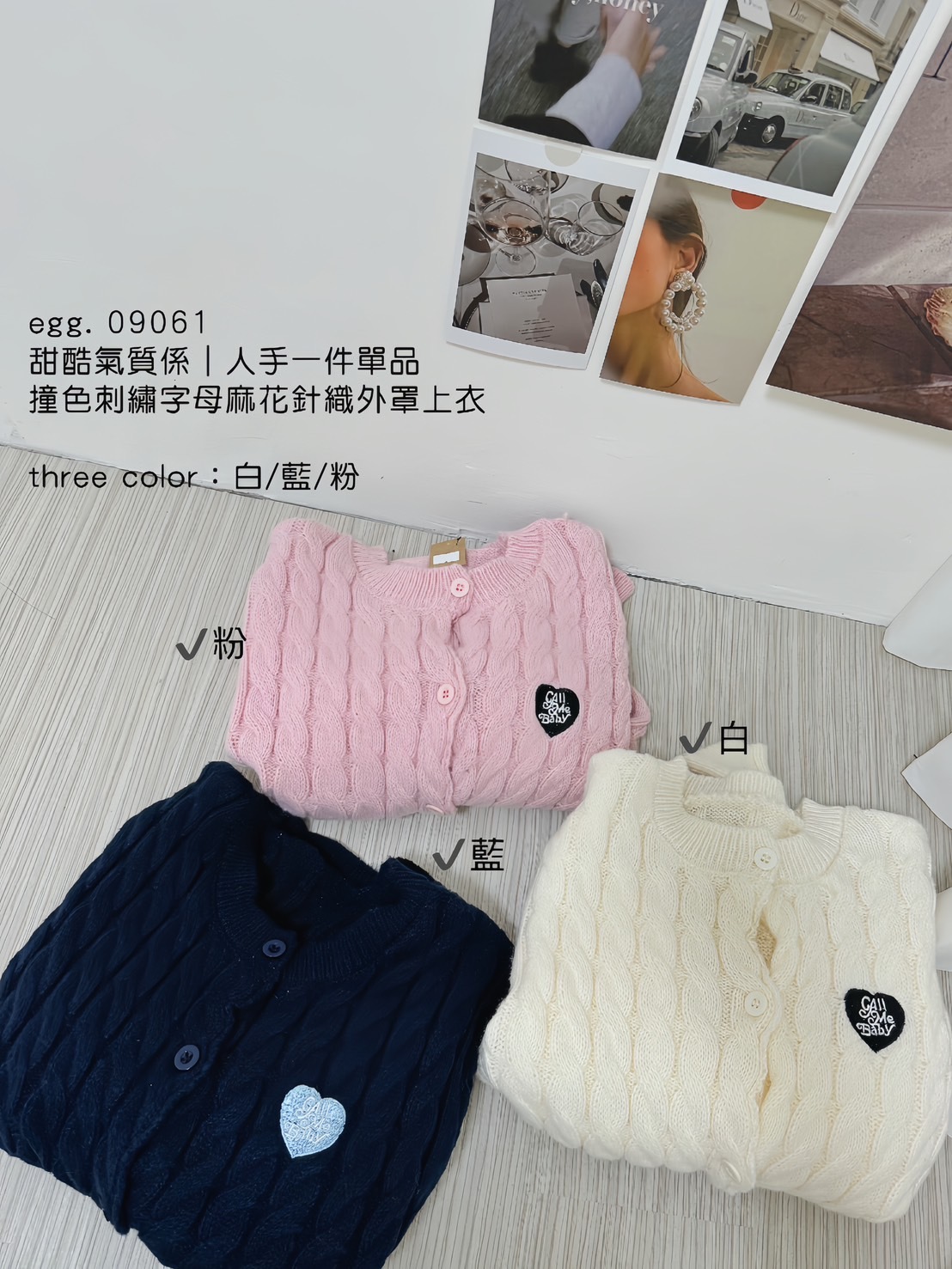 09061甜酷氣質風｜人手一件單品撞色刺繡字母麻花針織外罩上衣 (4)