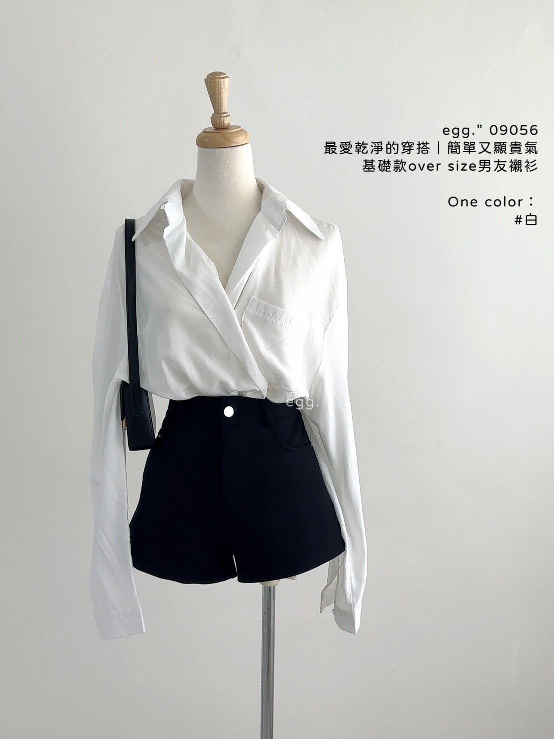09056最愛乾淨的穿搭｜簡單又顯貴氣基礎款over size男友襯衫 (13)