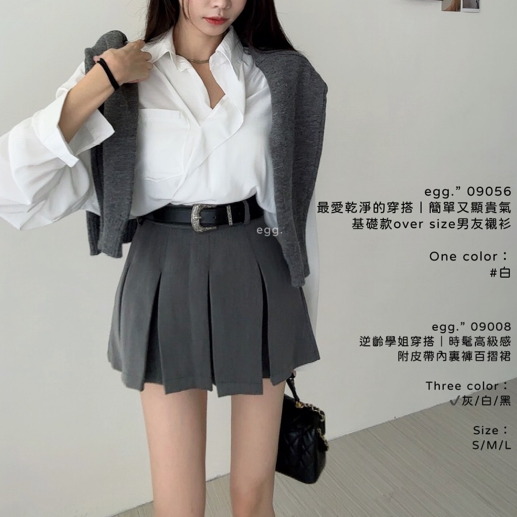 09056最愛乾淨的穿搭｜簡單又顯貴氣基礎款over size男友襯衫 (8)