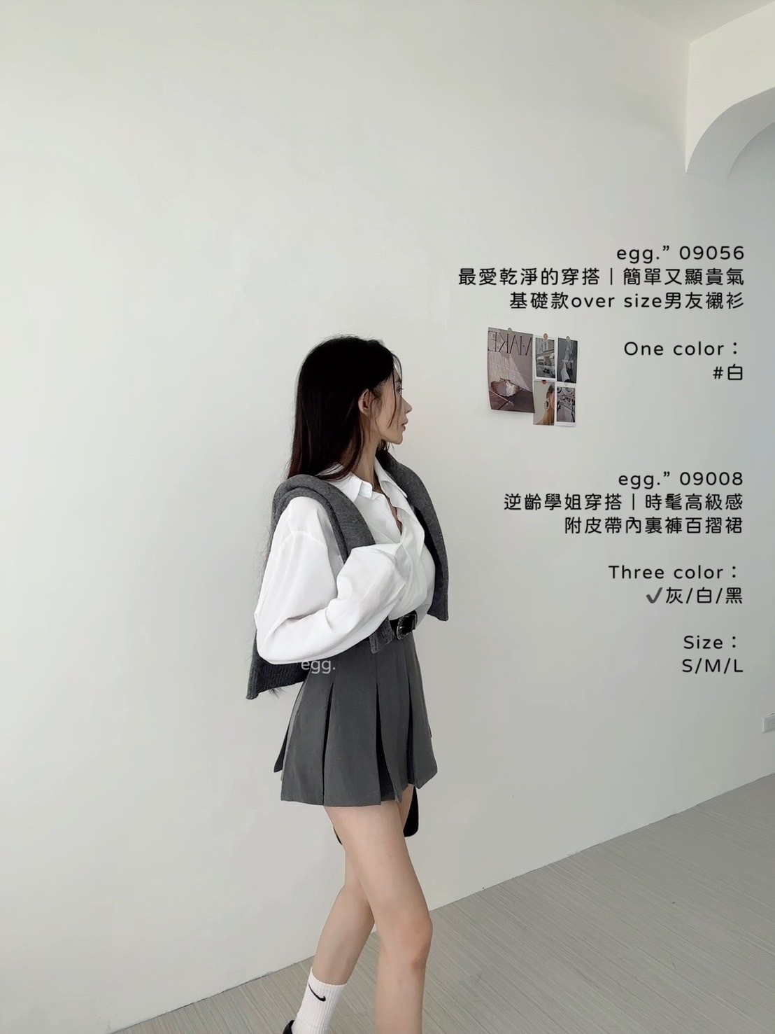 09056最愛乾淨的穿搭｜簡單又顯貴氣基礎款over size男友襯衫 (6)