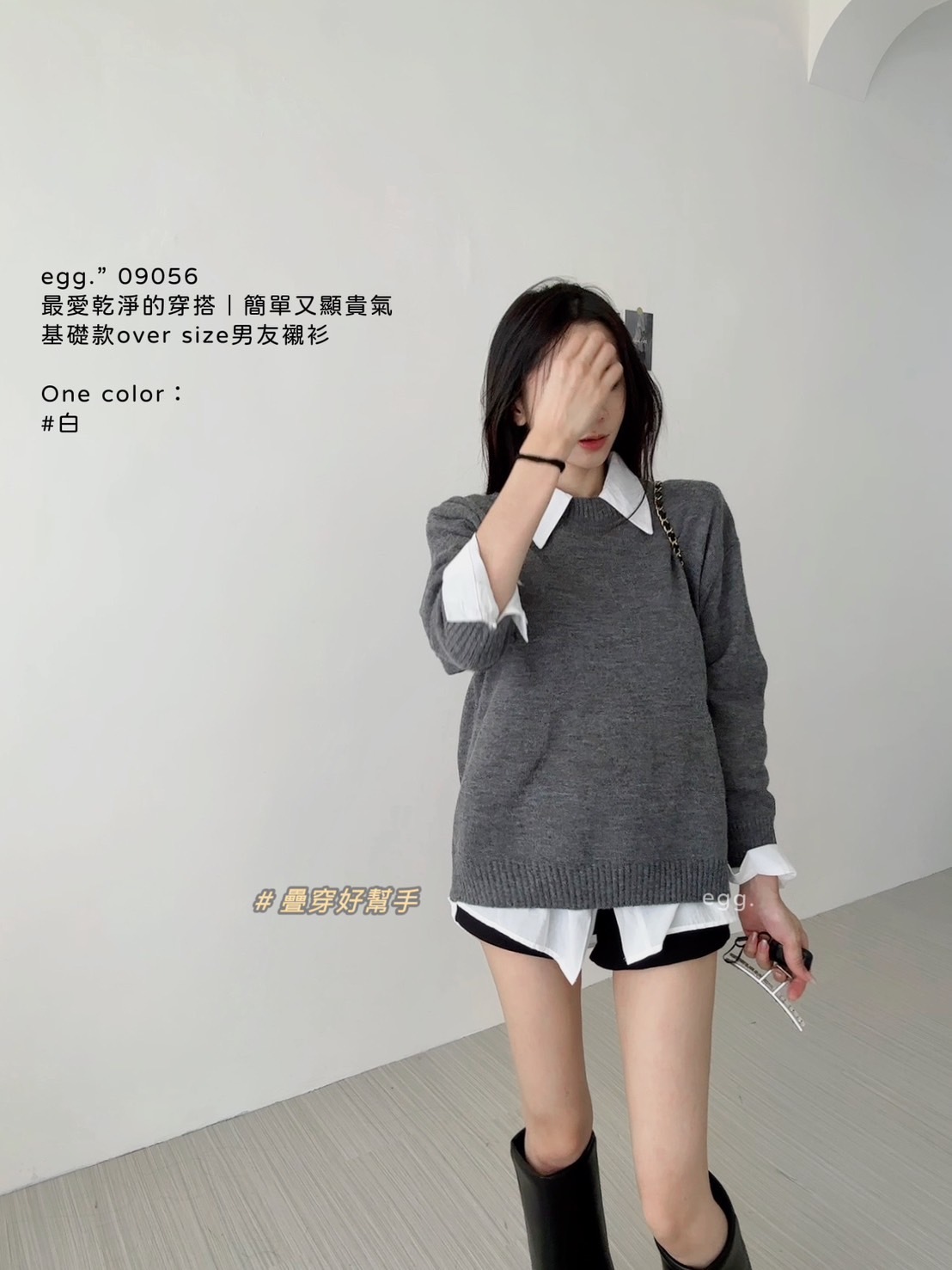 09056最愛乾淨的穿搭｜簡單又顯貴氣基礎款over size男友襯衫 (11)
