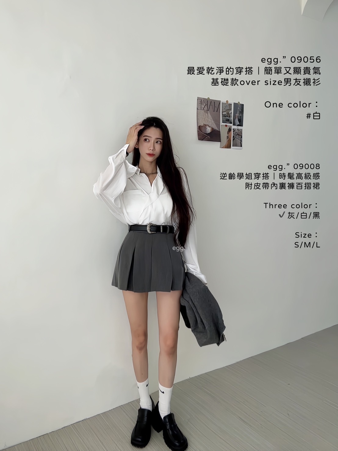 09056最愛乾淨的穿搭｜簡單又顯貴氣基礎款over size男友襯衫 (5)