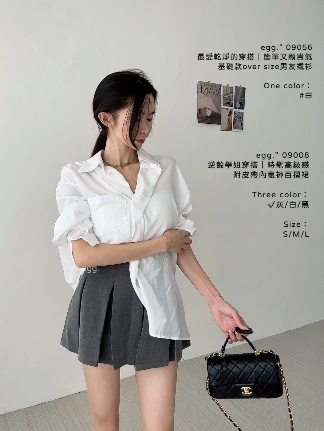 09056最愛乾淨的穿搭｜簡單又顯貴氣基礎款over size男友襯衫 (7)